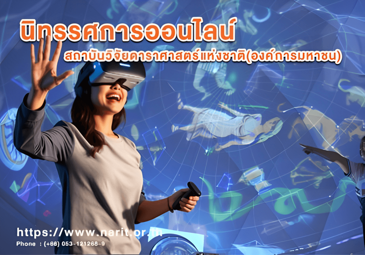 Online Exhibition