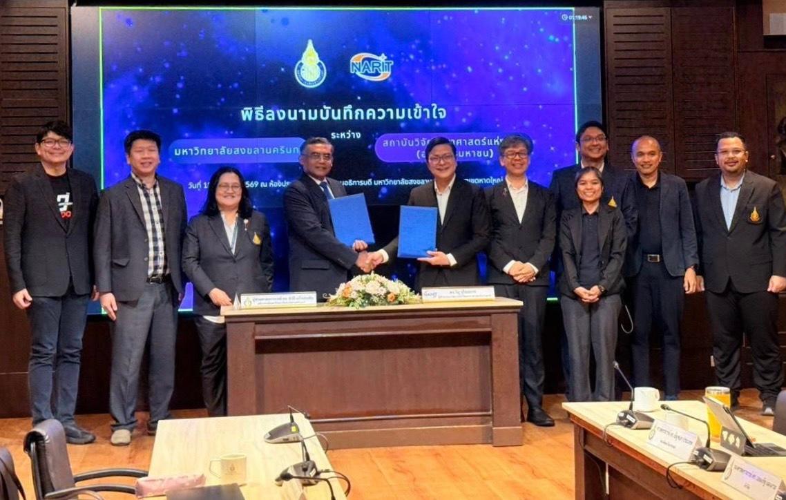 NARIT - ม.อ. เดินหน้าถ่ายทอดเทคโนโลยีและนวัตกรรมสู่การใช้จริง ต่อยอดองค์ความรู้ทัศนศาสตร์และโฟโตนิกส์ สร้างผลกระทบเชิงบวกต่อประเทศ