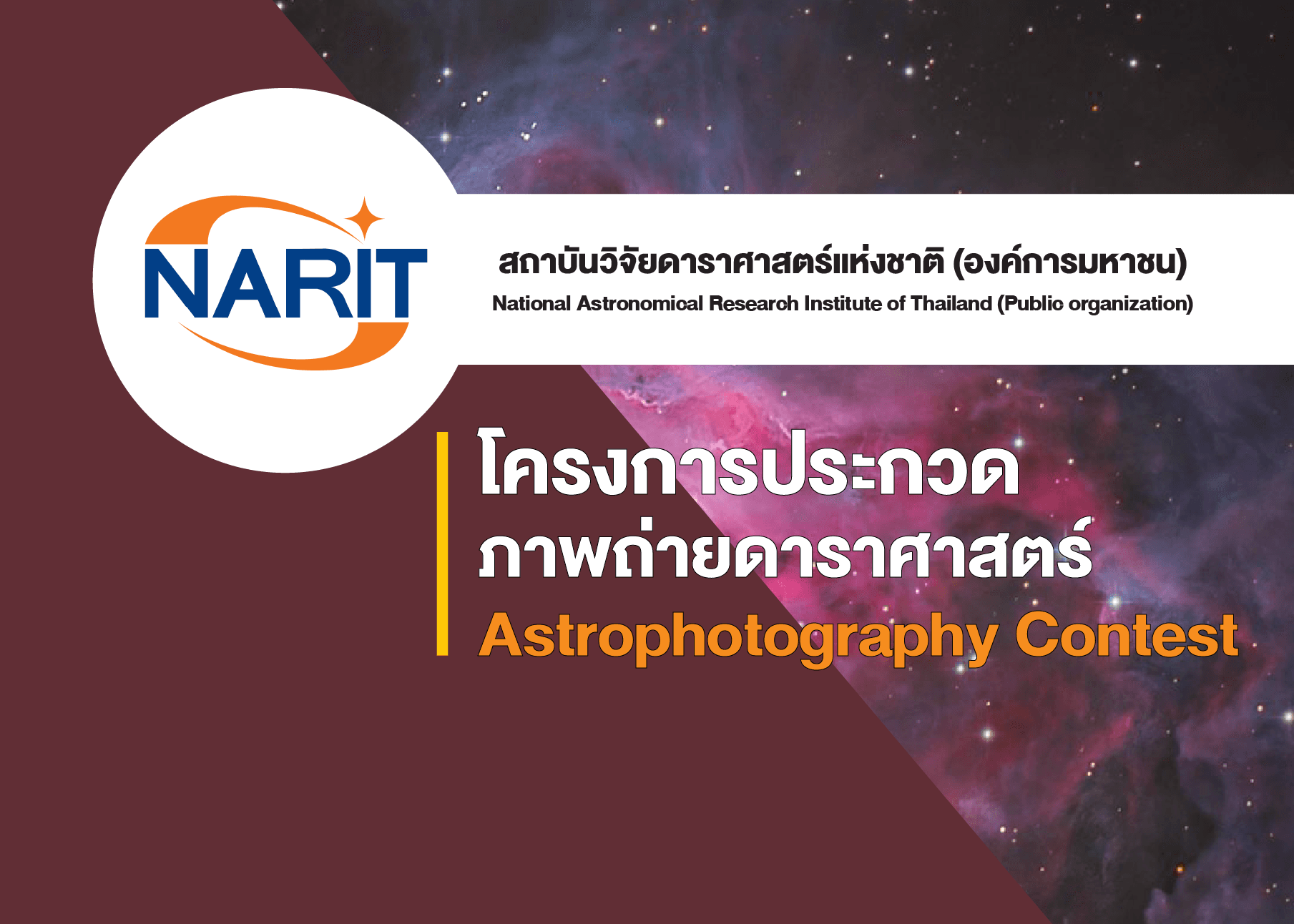 อยู่ระหว่างเปิดรับสมัคร - 4 ก.ค. 68