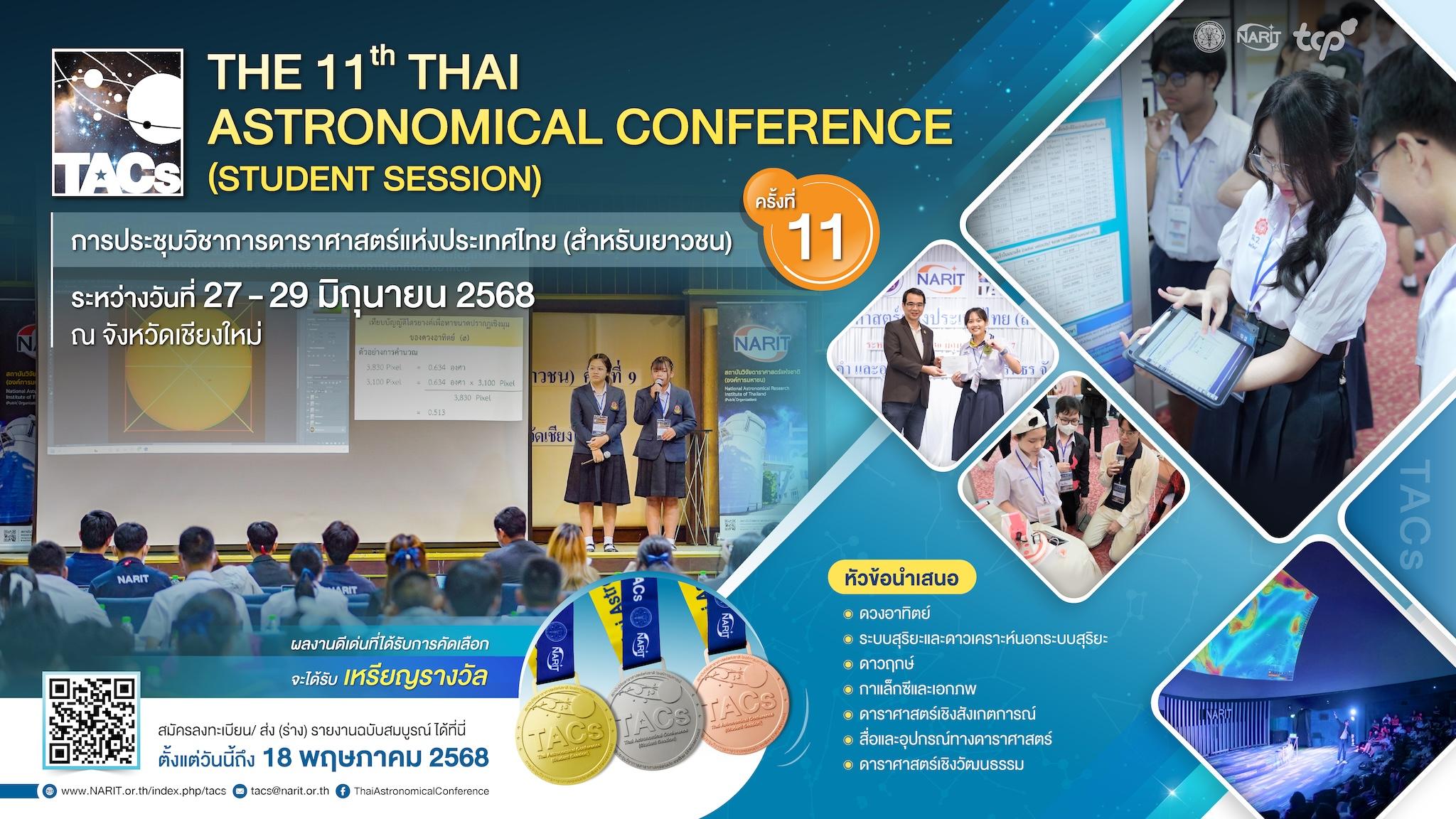 https://web-cms-service.narit.or.th/assets/290e8645-1d4b-4ac1-87b8-21f518f401a4