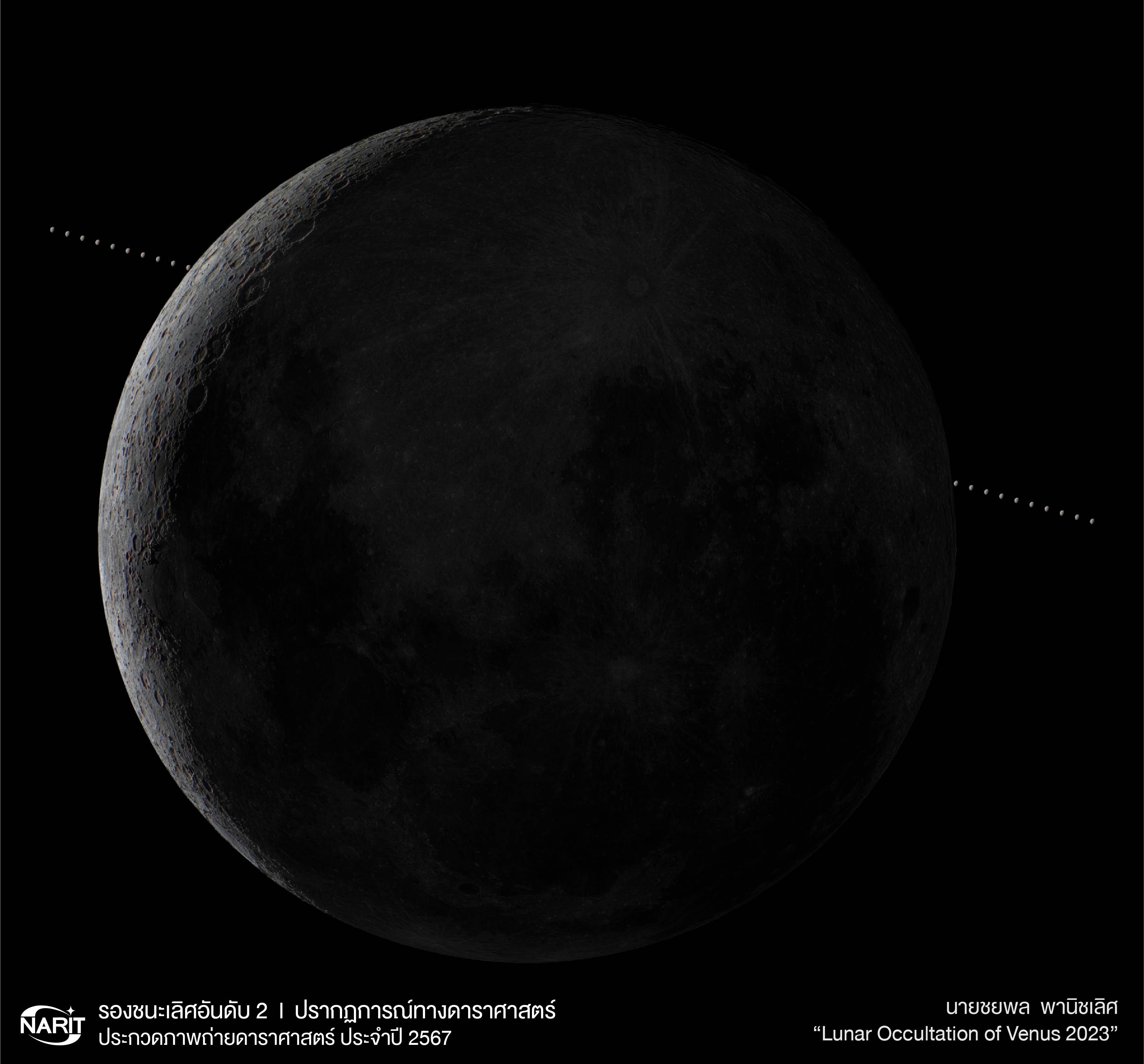 Lunar Occultation of Venus 2023