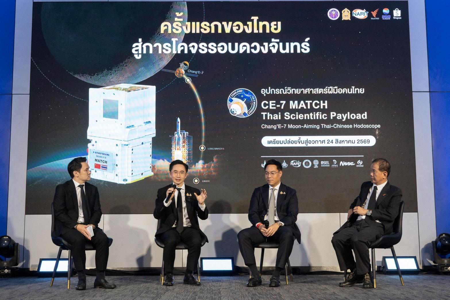 ครั้งแรกของไทย ส่งอุปกรณ์วิทยาศาสตร์ “CE-7 MATCH” ฝีมือคนไทย  ร่วมภารกิจสำรวจดวงจันทร์ 24 สิงหาคมนี้