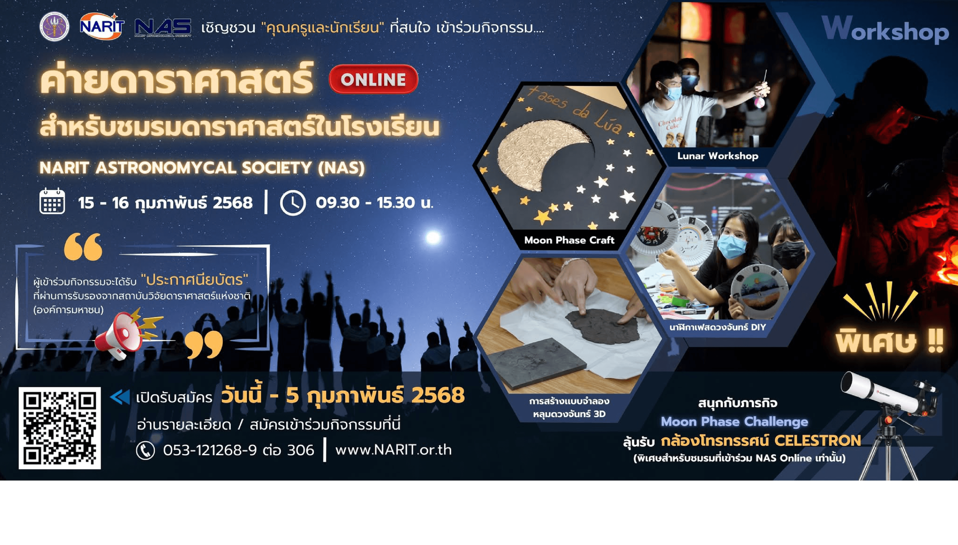 https://web-cms-service.narit.or.th/assets/9a16653d-c05b-4a12-bf40-99d6a03873d7