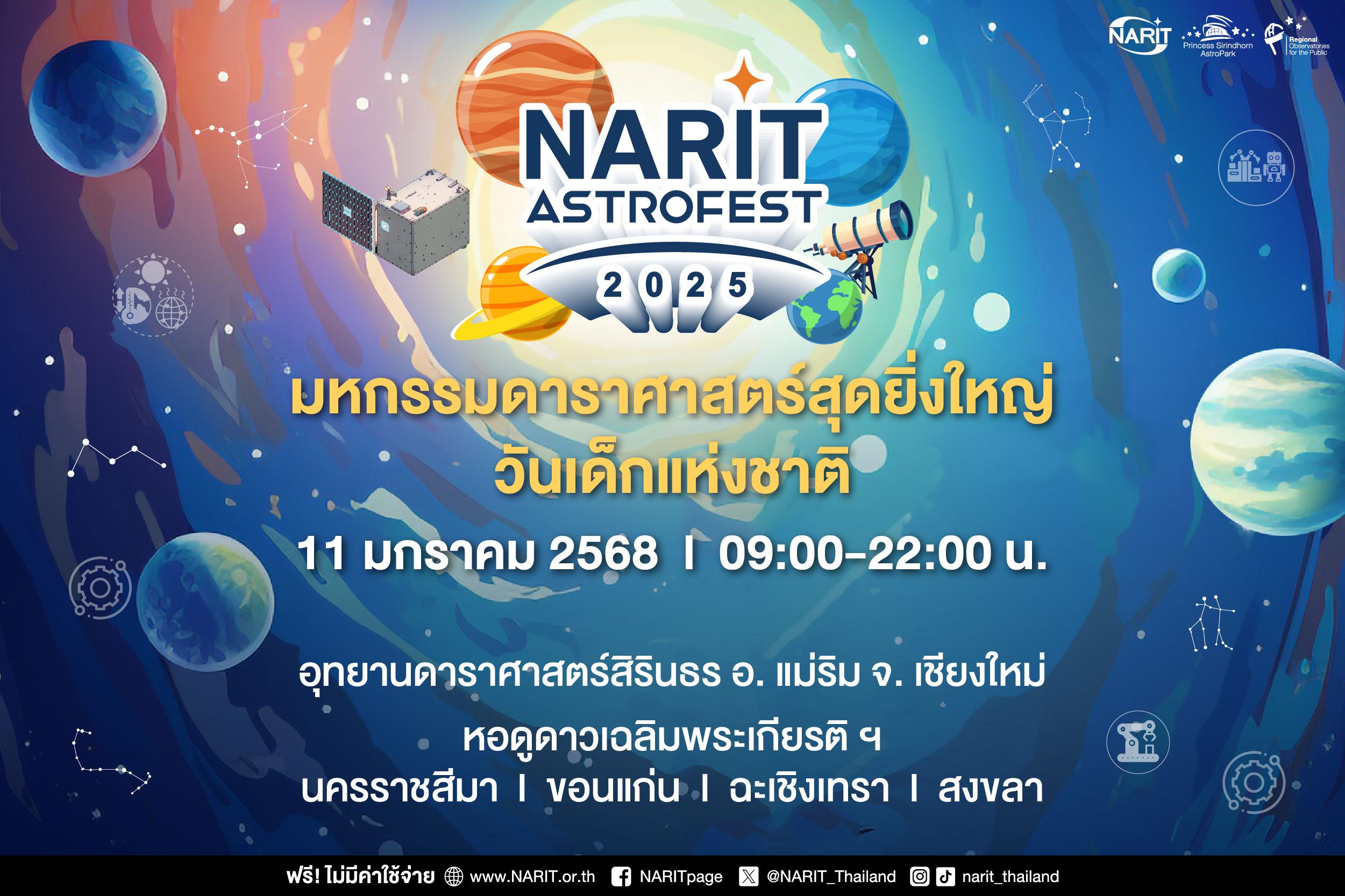 https://web-cms-service.narit.or.th/assets/b10637cb-13c4-4b05-bcf7-c7488258b6d1