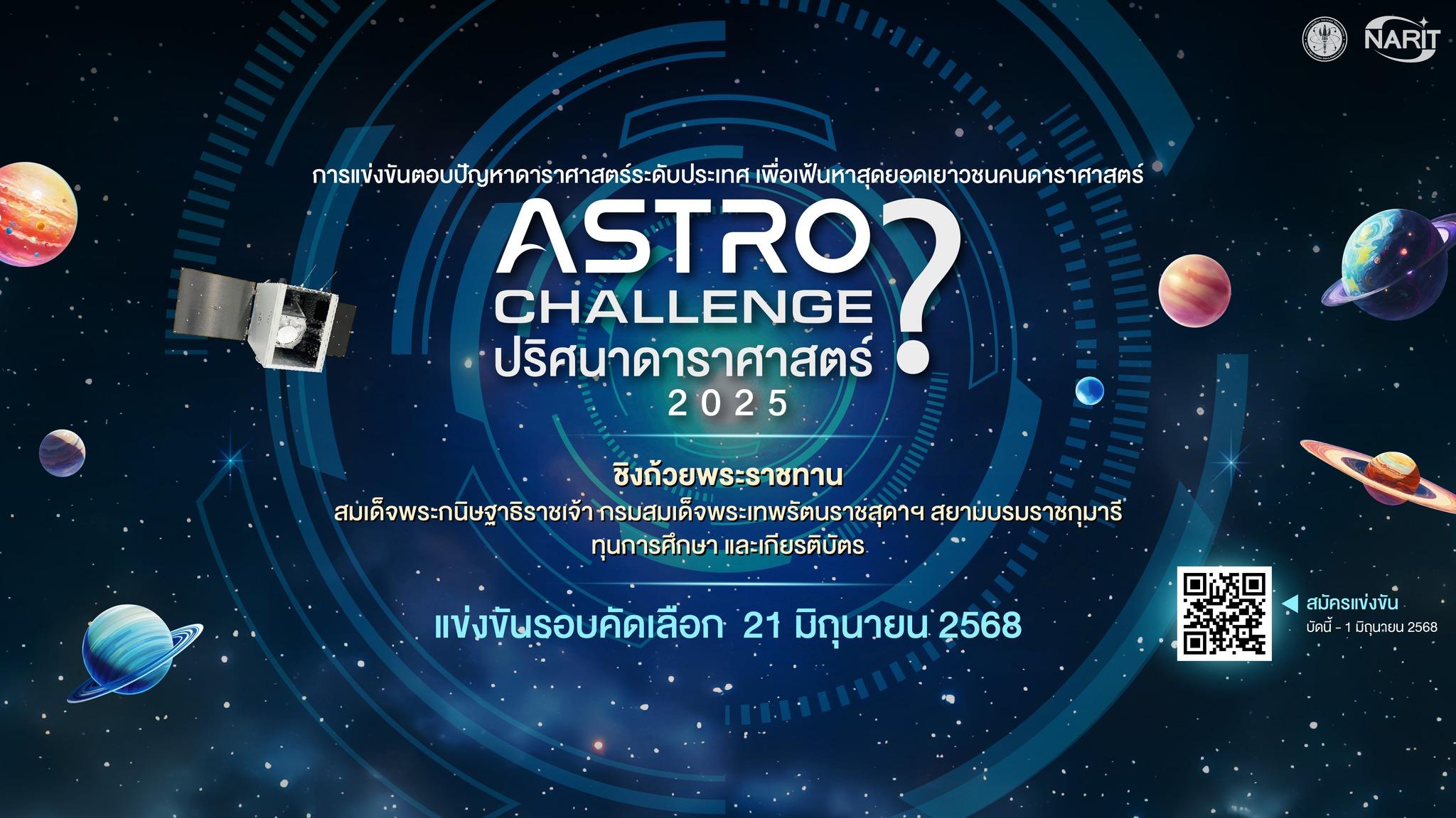 https://web-cms-service.narit.or.th/assets/c853ce36-c68b-42fb-8843-d34ea397ff3f