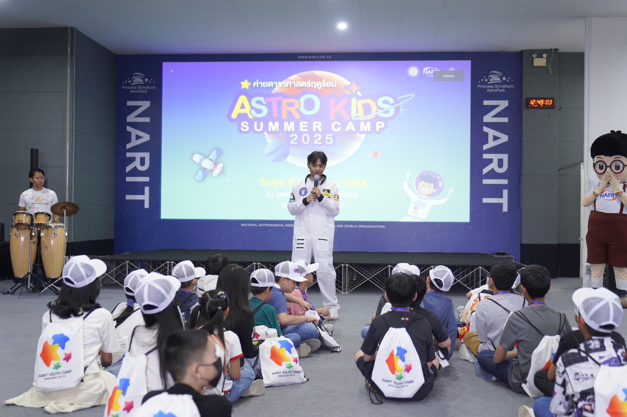 เก็บภาพบรรยากาศความสนุกที่เต็มไปด้วยแรงบันดาลใจใน “ค่ายดาราศาสตร์ฤดูร้อน Astro Kids Summer Camp 2025”