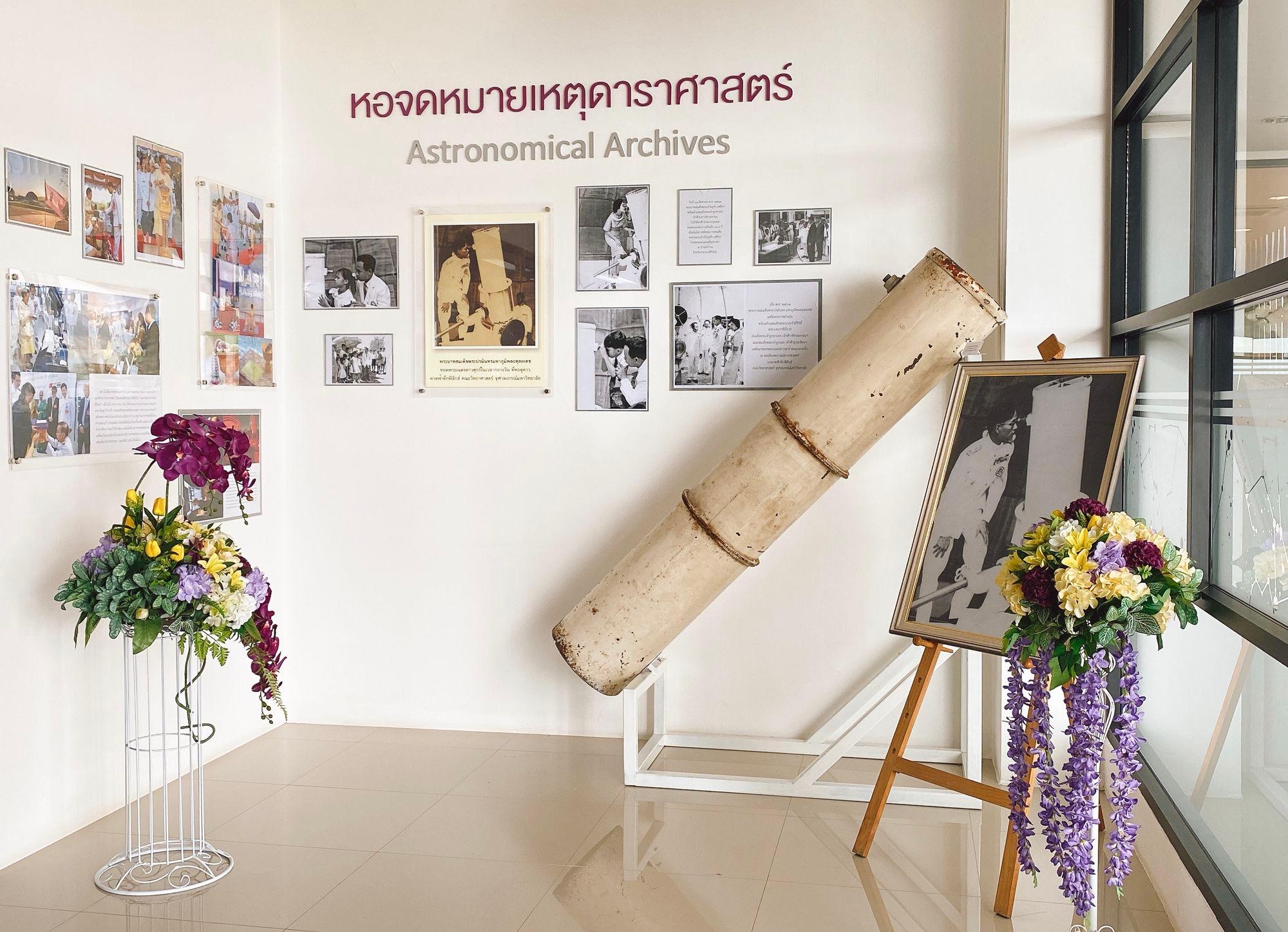 จดหมายเหตุดาราศาสตร์