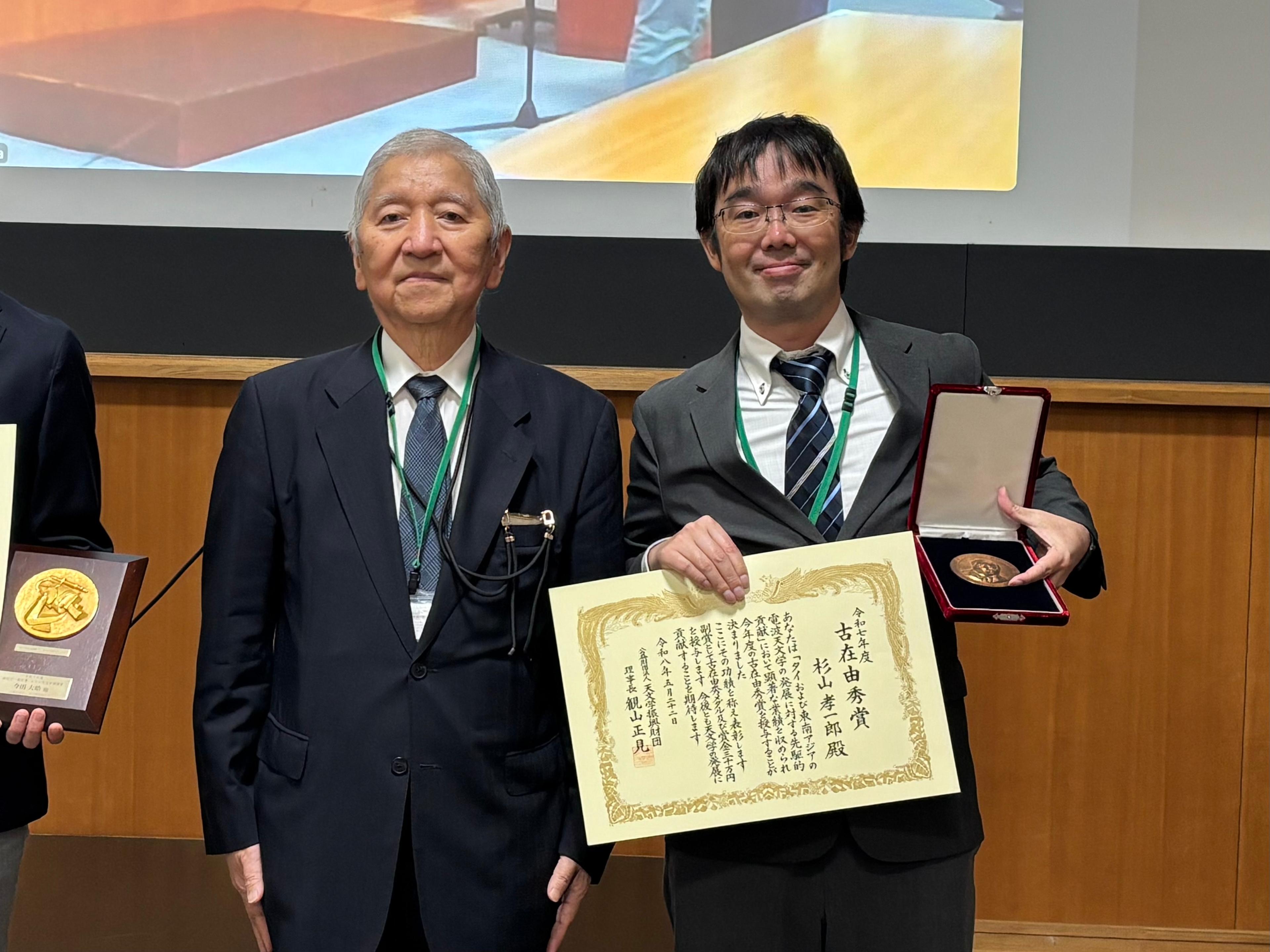 Dr. Koichiro Sugiyama Honored with Yoshihide Kozai Memorial Award on Achievement in Astronomy 2025