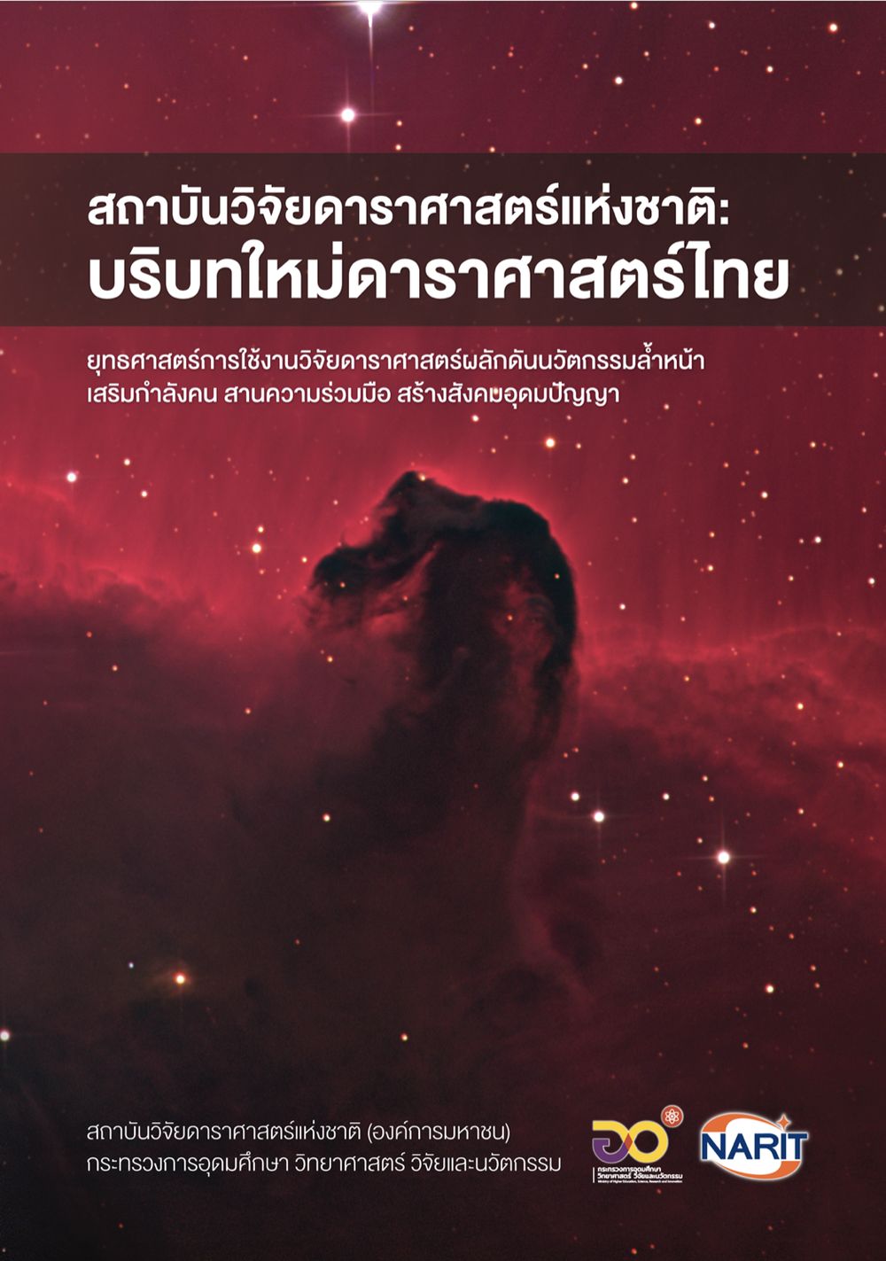 astronomy book 01 02