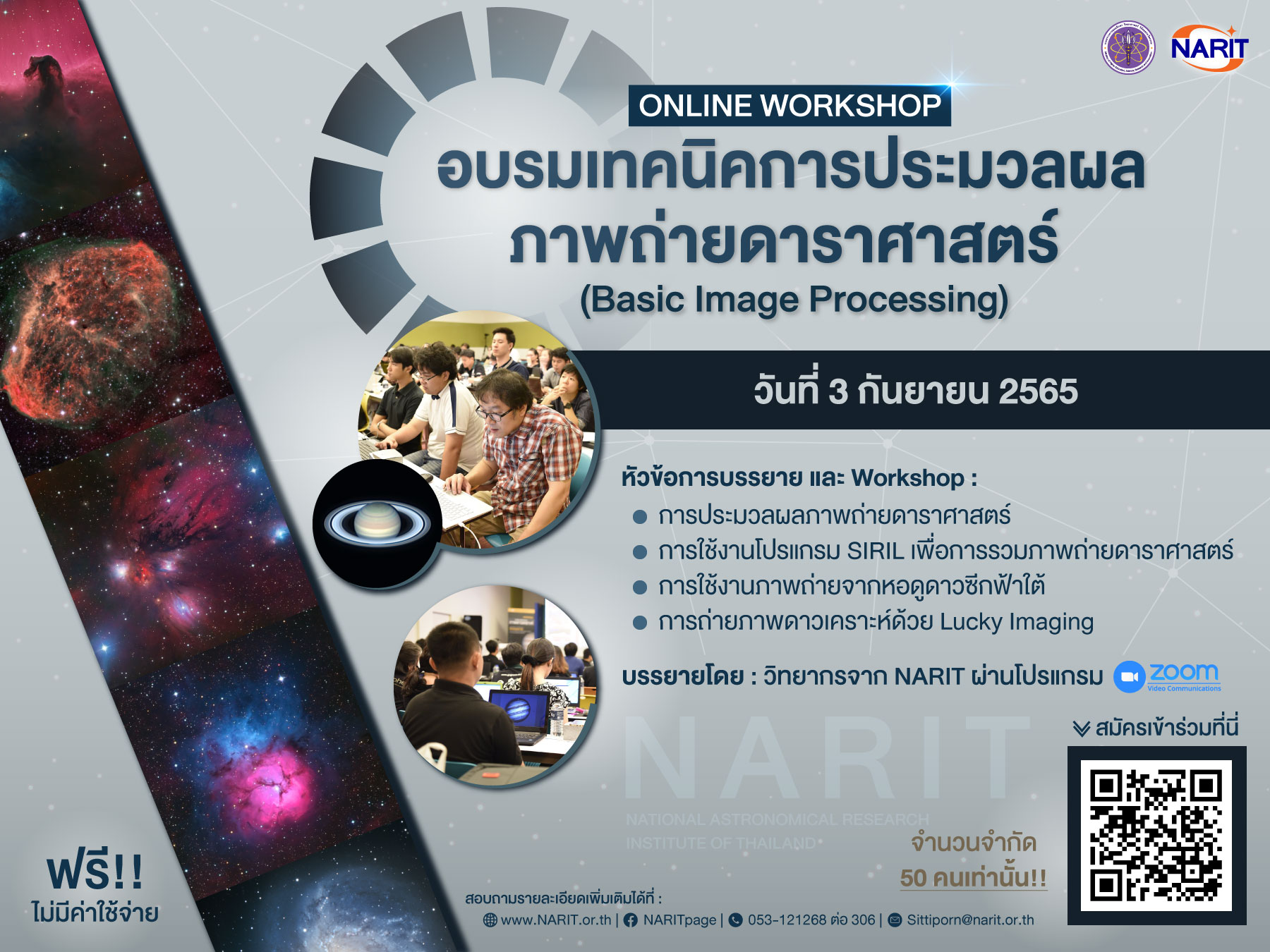 astronomy photo training 2565
