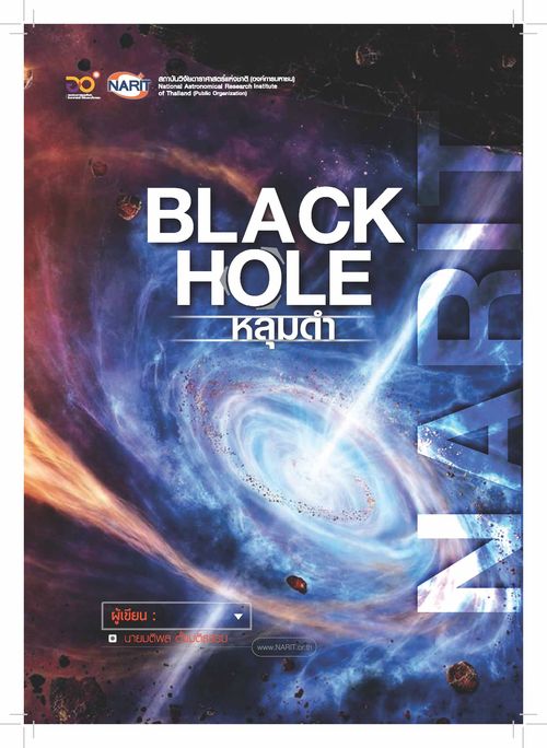 Booklet Black Hole 2020