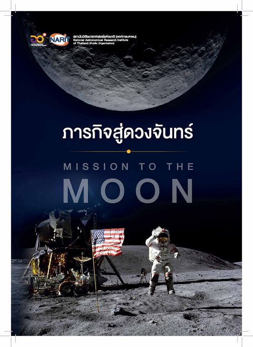 Booklet Mission to the Moon 2020
