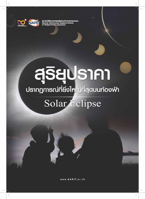 Booklet Solar Eclipse 2020