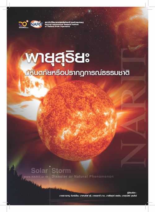 Booklet Solar Storm 2020