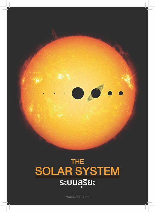 Booklet The Solar System 2020