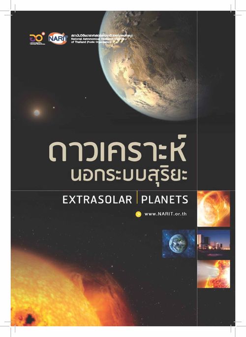Booklet exoplanet 2020