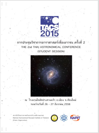 astronomy academic youth meeting 02