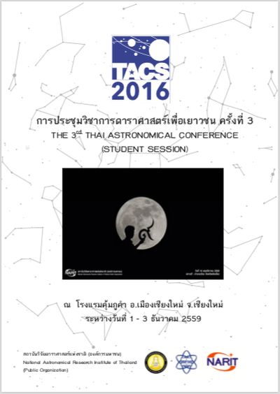 astronomy academic youth meeting 03