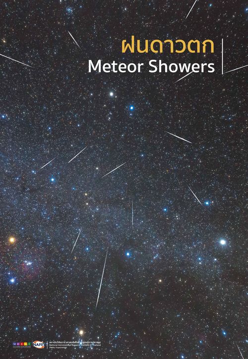 Poster Meteor Showers 60x87cm Final01