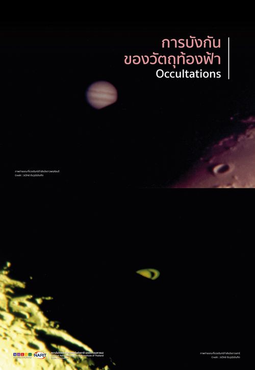 Poster Occultations 60x87cm Final01
