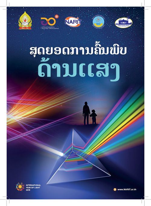 Booklet light Laos