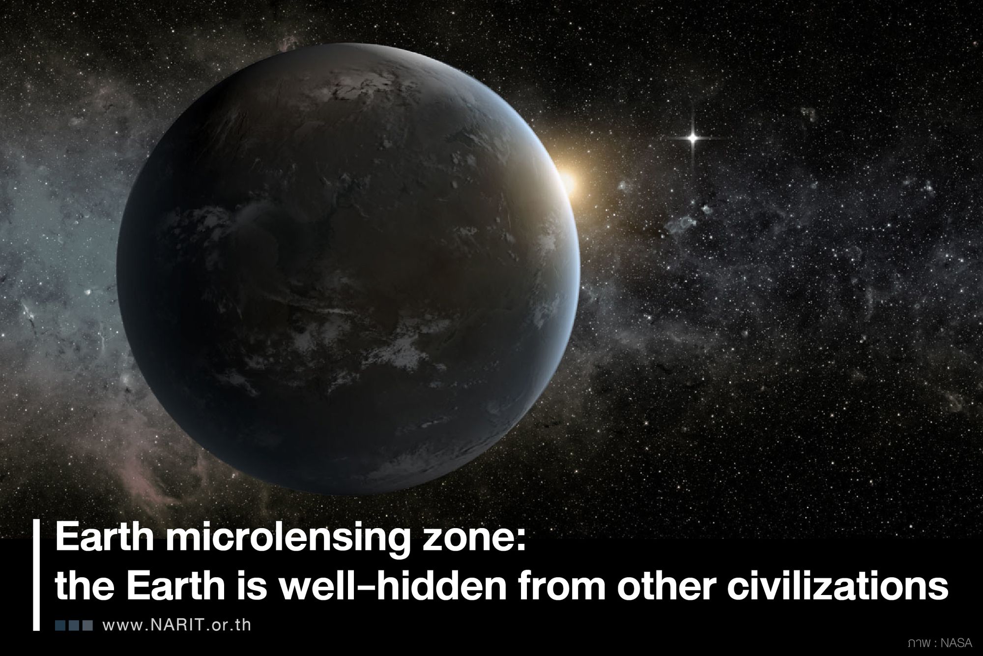 Earth microlensing zone: the Earth is well-hidden from other civilizations